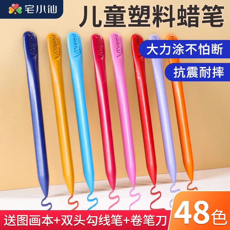 蜡笔幼儿园专用不脏手可水洗儿童小学生宝宝diy画不粘手塑料腊笔