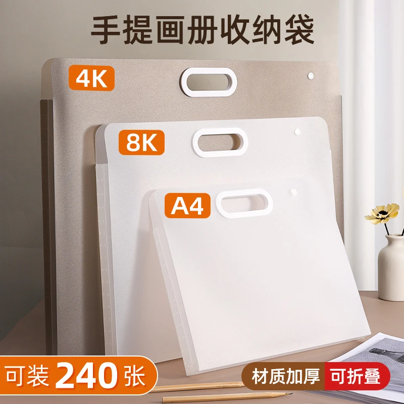 画画收纳册4k画稿a4收纳袋8k画册收纳本大号装画神器素描美术作品