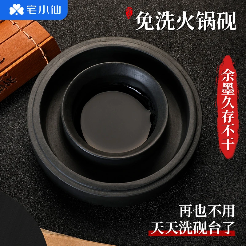 砚台火锅砚台书法专用毛笔字墨汁池碟盒带盖多功能天然原石防蒸发