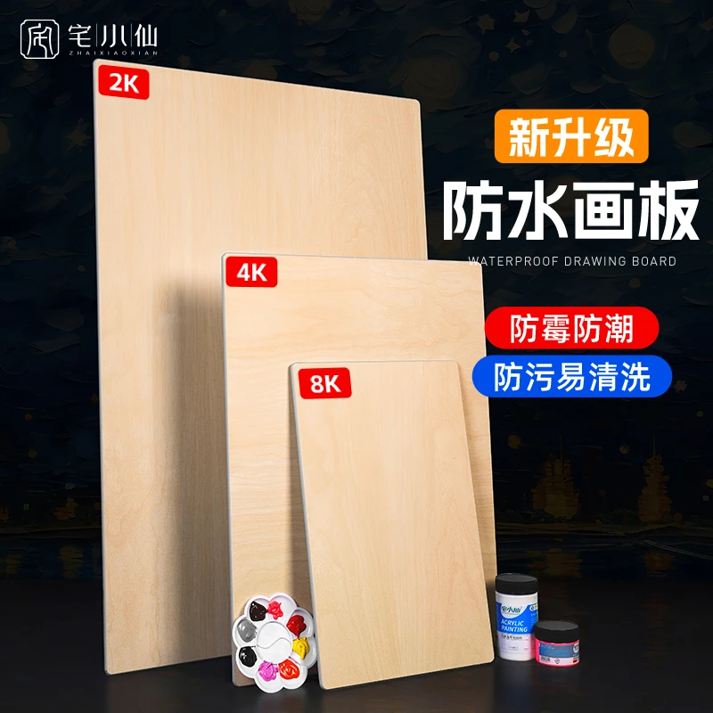 防水画板画架美术生专用便携式手提4k画板户外写生素描专业初学者