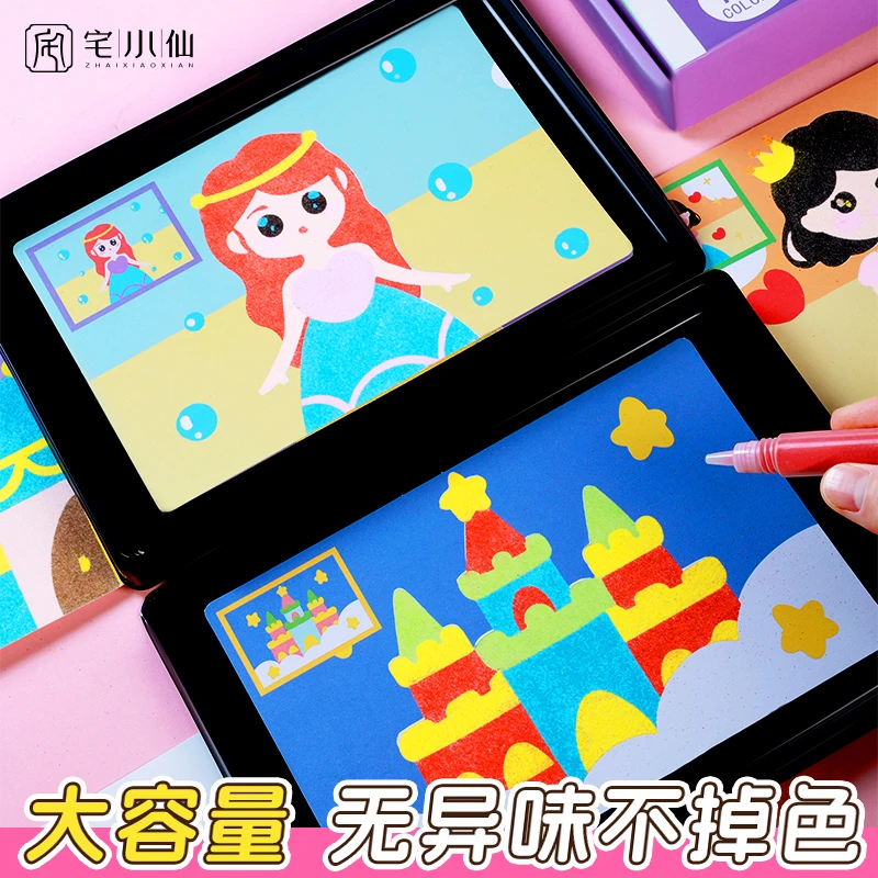 沙画儿童彩沙diy手工制作女孩男孩工具套装创意趣味益智玩具全套