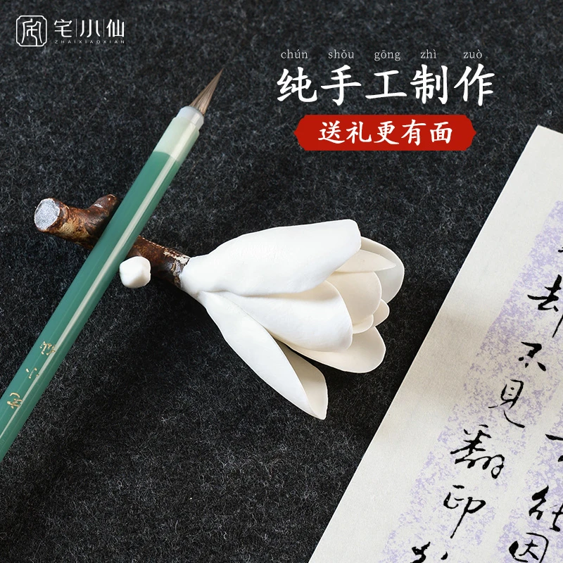 笔搁玉兰花笔搁笔架托书法古风高端毛笔架高颜值精致摆件多功能