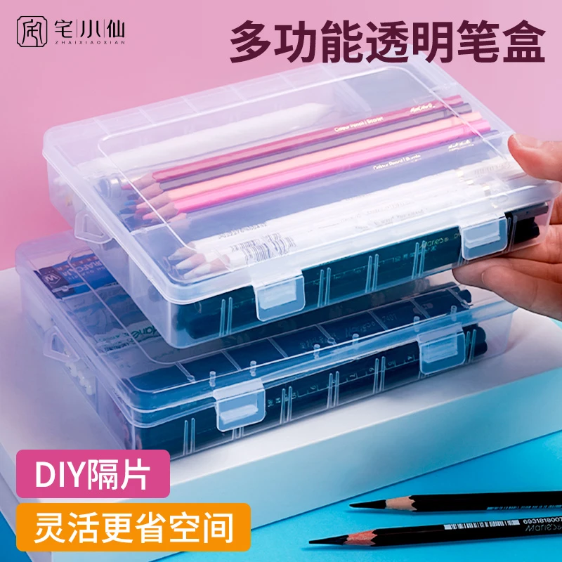 透明素描笔盒铅笔盒男女孩小学生幼儿园美术生专用办公杂物收纳盒