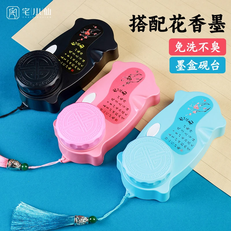 砚台墨盒书法防漏多功能便携加厚免洗中小学生初学者塑料毛笔字墨