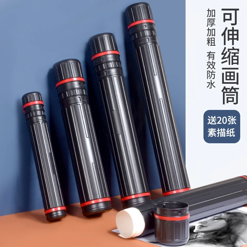 画筒伸缩装画桶塑料海报筒收藏书画字工程建筑画图纸筒画纸收纳筒