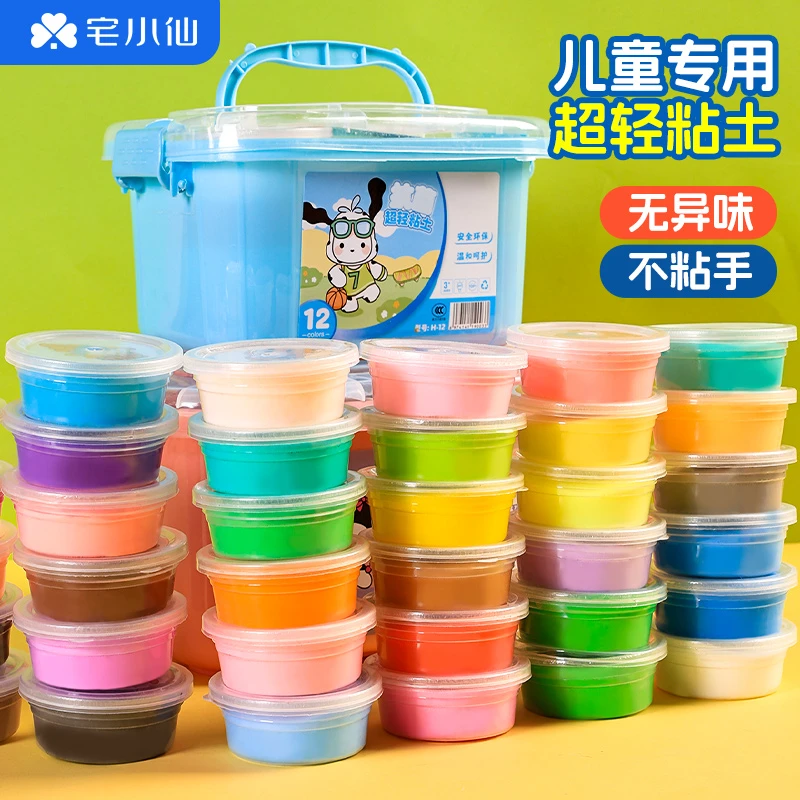 超轻粘土儿童手办无味收纳盒彩泥超轻粘土盒装袋装抗菌不沾手玩具