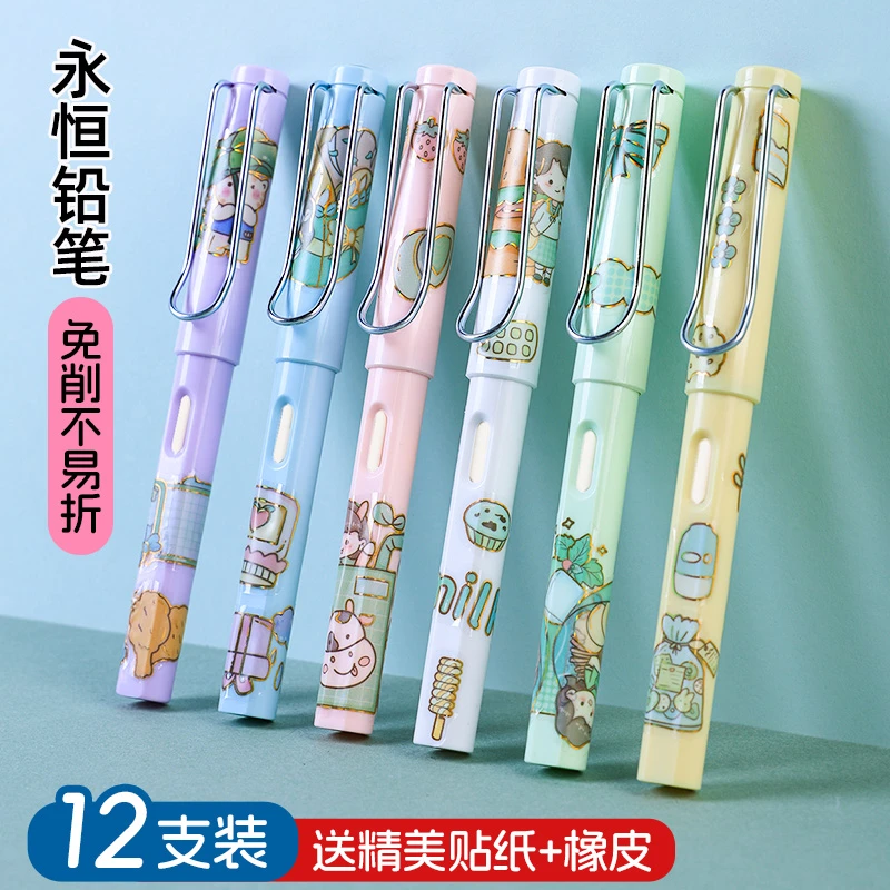 永恒铅笔学生专用笔不用削的黑科技hb合金笔头无芯铅笔儿童幼儿园
