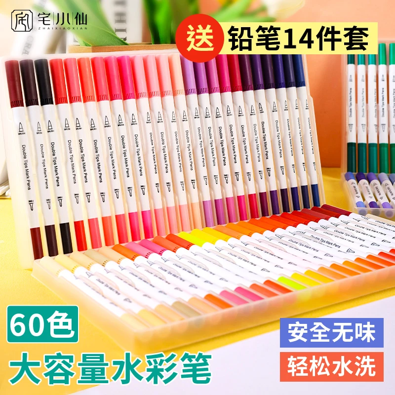 水彩笔幼儿园专用儿童可水洗不脏手涂鸦彩绘画笔工具软硬双头36色