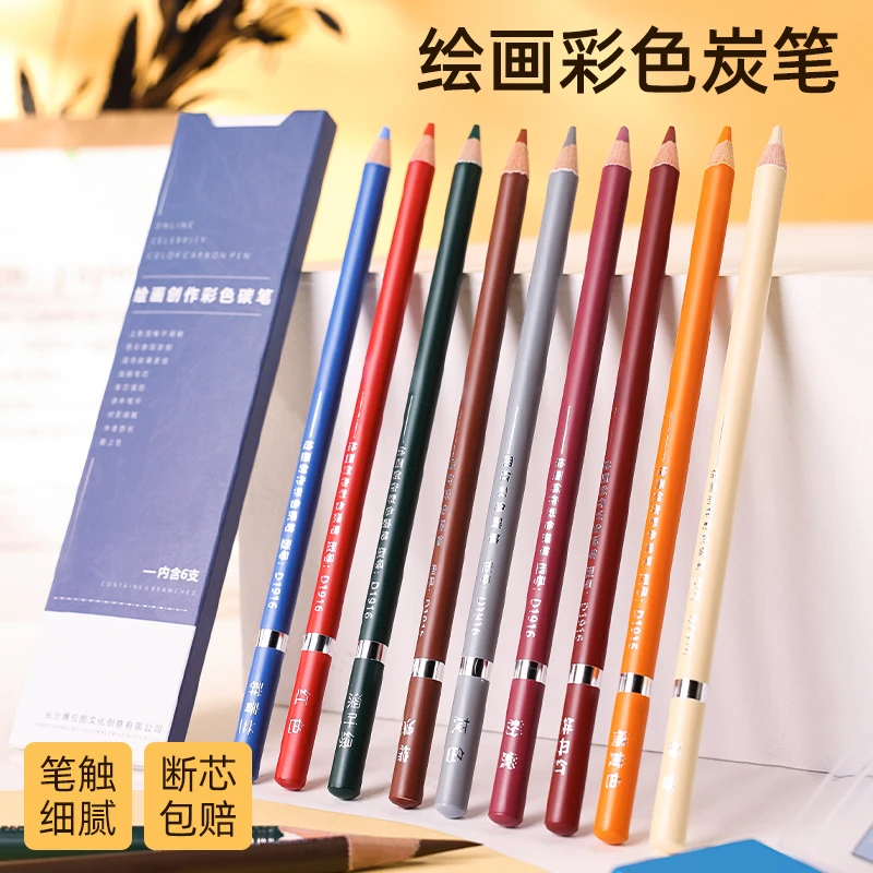 彩色炭笔美术生专用软碳笔素描白色碳铅笔高光白笔专业速写彩碳笔