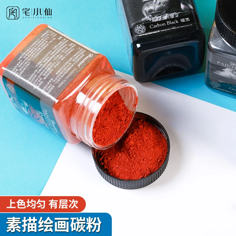色粉美术画画专用碳粉素描速铺粉索斯色粉绘画精微素描色粉炭精粉