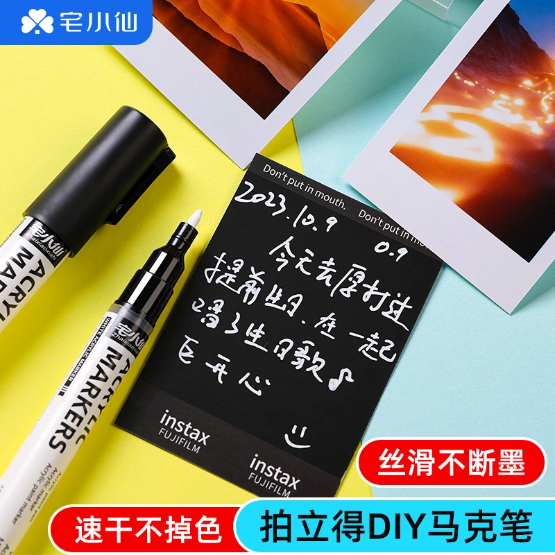 拍立得笔马克笔白色丙烯高光笔绘画照片背面相纸涂鸦写字笔美术生