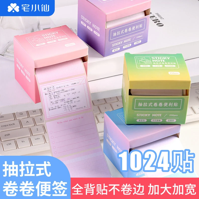 抽拉式便利贴高颜值便签纸小初高中学生专用有粘性小条记事索引贴