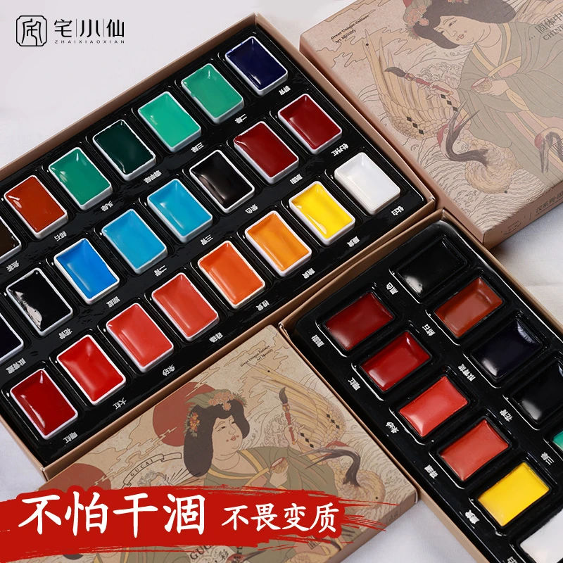 国画颜料美术生入门专用12色高级古风固体彩墨写意画成人工具彩墨