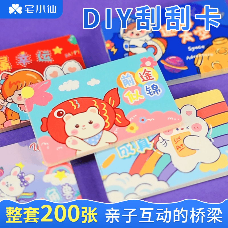 奖励刮刮卡幼儿园创意手写奖券积分兑换刮刮乐惊喜祝福生日抽奖卡