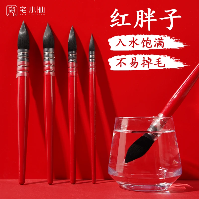 水彩画笔红胖子松鼠毛水彩笔画画水粉笔圆头毛笔刷平头水彩毛笔刷