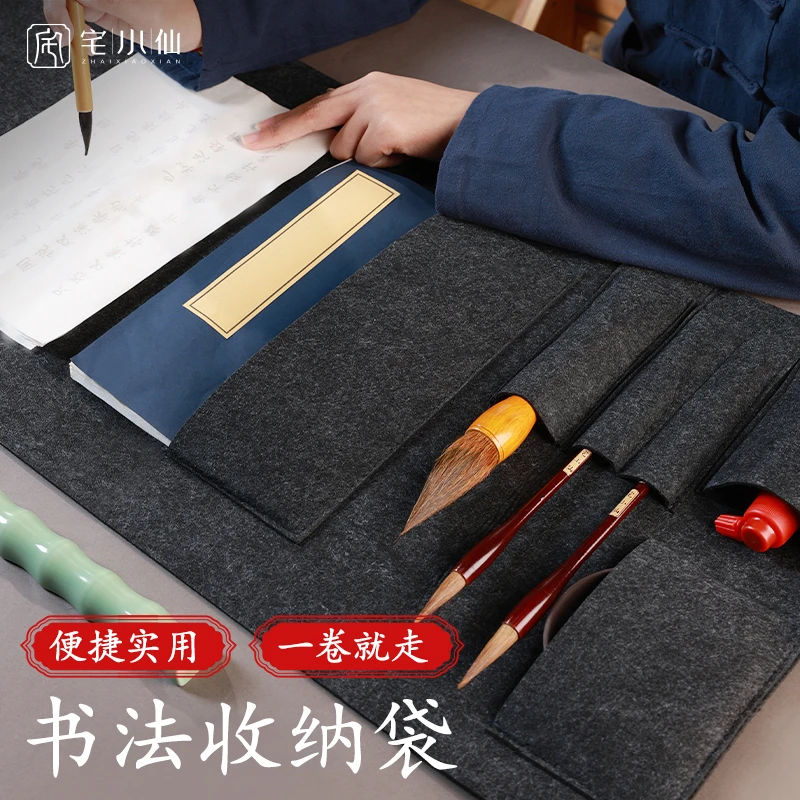 毛笔收纳便携书法包毛毡旅行随身带文房四宝装笔墨纸砚加厚毛毡垫