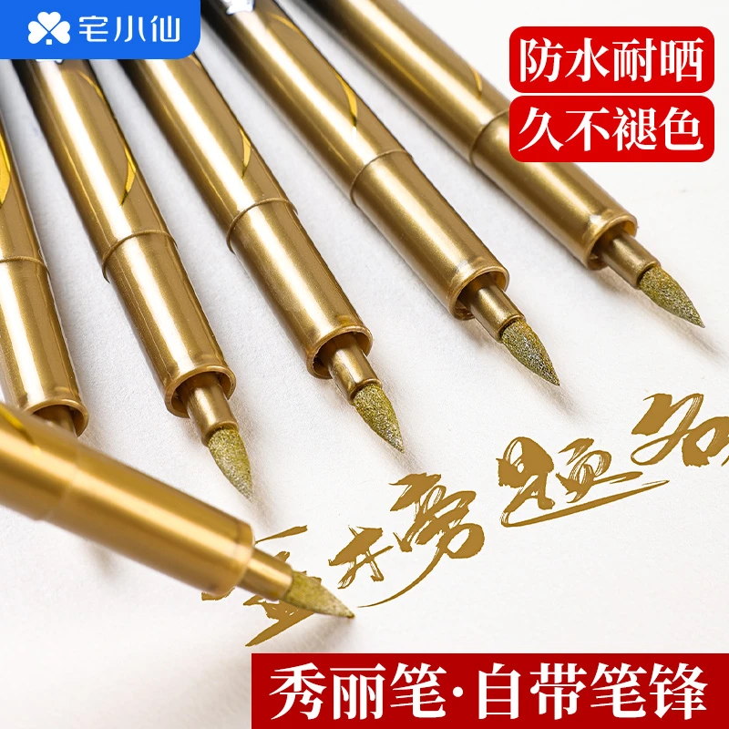 金色秀丽笔软笔大楷书法专用练字纤秀笔初学者自带笔锋防水练习笔