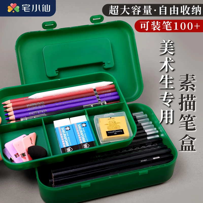 素描笔盒美术生专用双层超大容量带手提便携分格防漏速写绘画笔盒