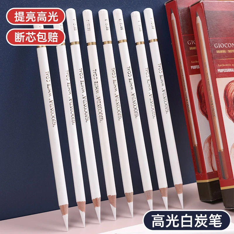白炭笔儿童专用软碳笔素描高光白笔速写碳铅笔白色学生专业手绘