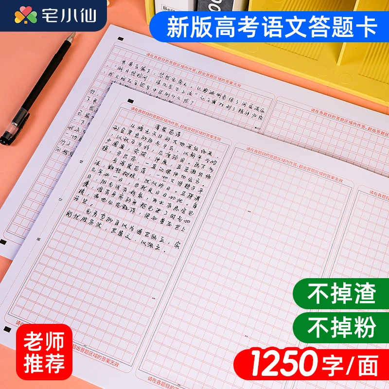 高考语文作文专用纸中考考试标准答题卡a3作文纸双面格子纸写作纸
