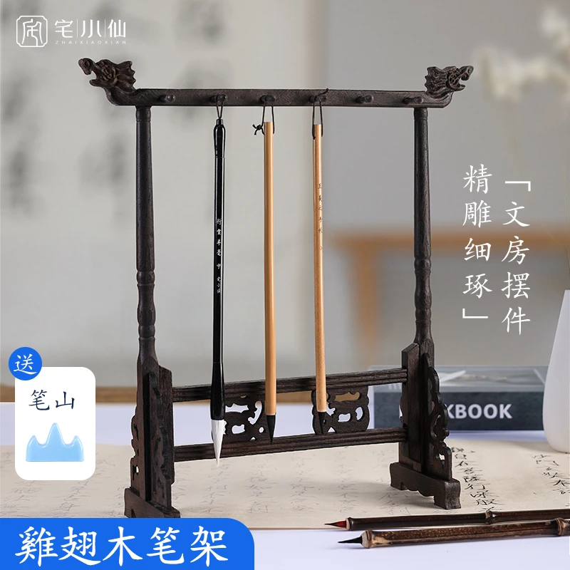 毛笔挂架毛笔架笔挂笔架展示架毛笔挂实木毛笔架摆件挂毛笔的笔架