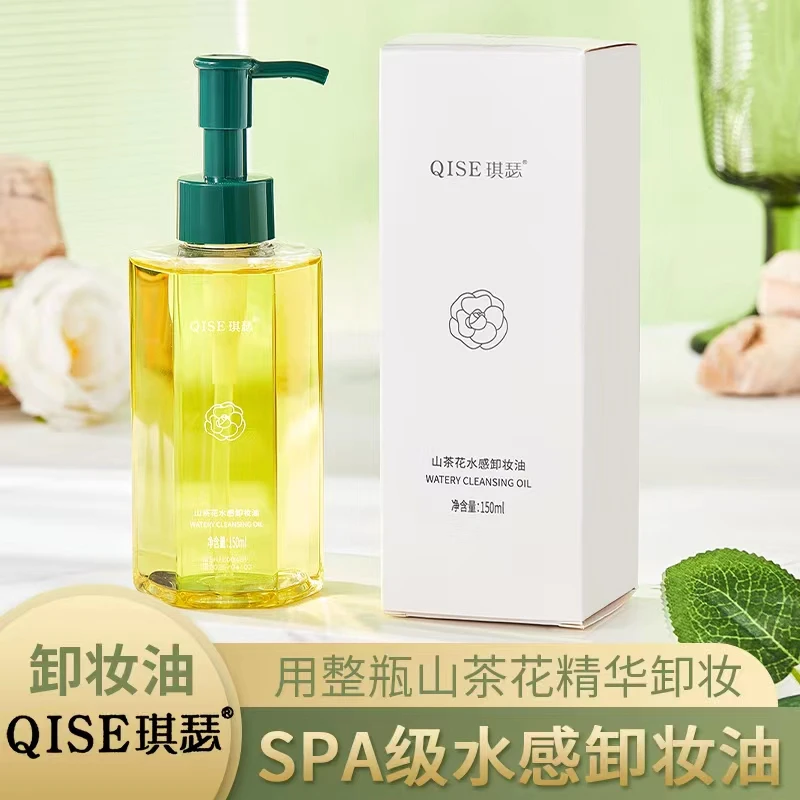 【送黄芪霜 温和 清爽不辣眼睛】天然山茶花水感卸妆油不刺激清洁