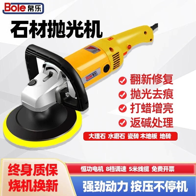 石材抛光机手持式家用地砖大理石修复水磨石打磨小型瓷砖打蜡机器