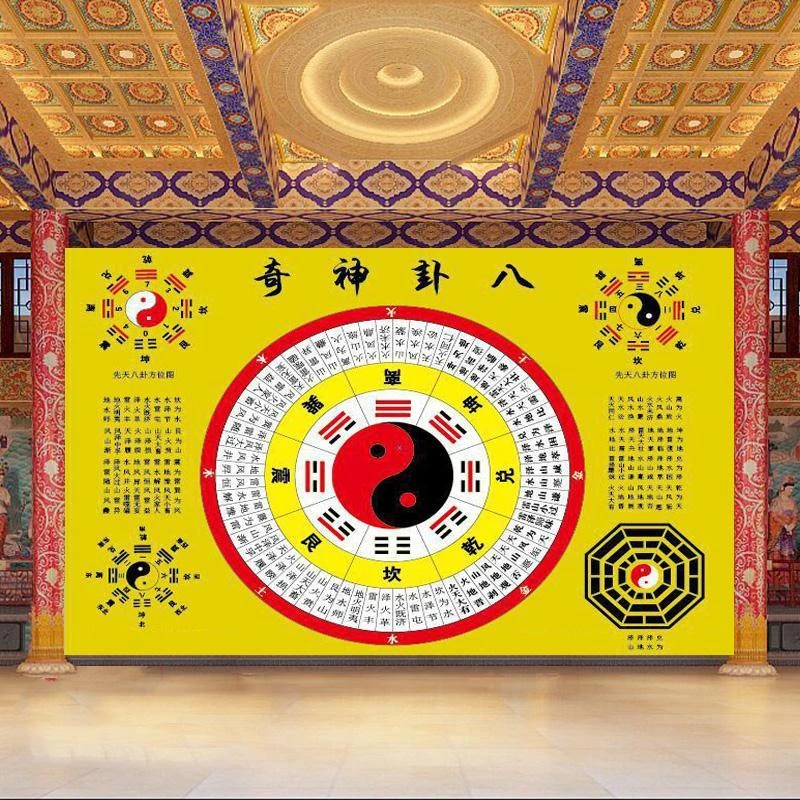 五行八卦背景墙纸道教文化阴阳八卦天花板吊顶墙布壁画太极图壁纸