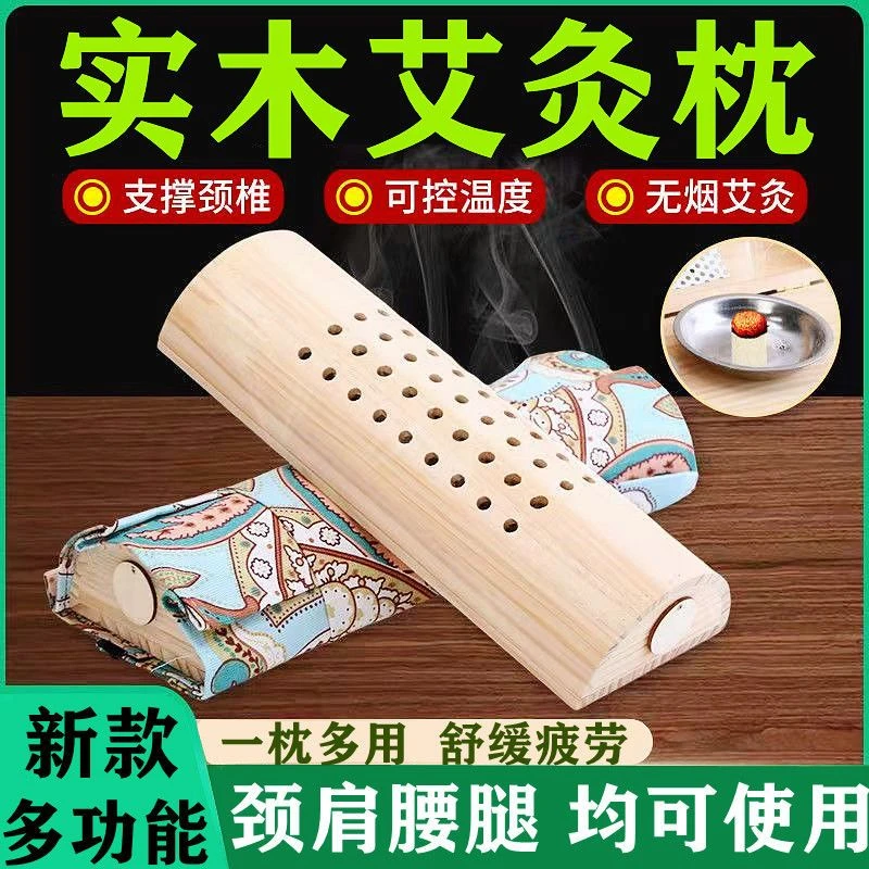 多功能舒缓无烟可控通用缓解牵引颈椎枕单人天然家用镂空艾灸枕