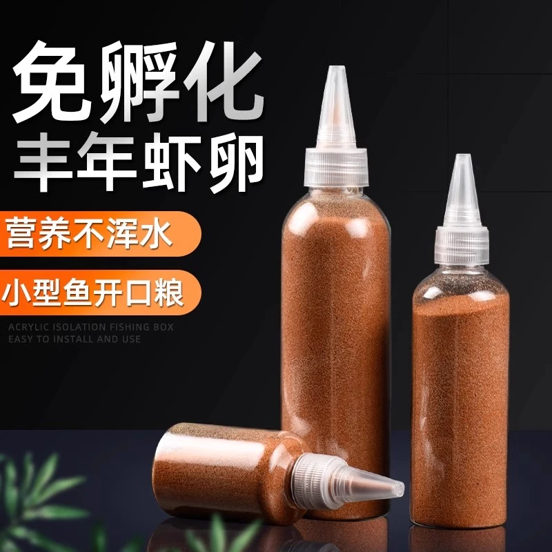 脱壳丰年虾卵免孵化热带鱼食小型观赏鱼饲料孔雀鱼粮幼鱼鱼苗开口