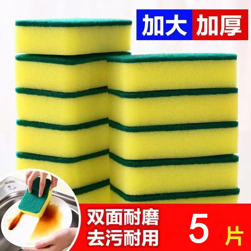 （买一送四）百洁布洗碗刷碗布海绵擦加大加厚厨房洗锅刷海绵抹布
