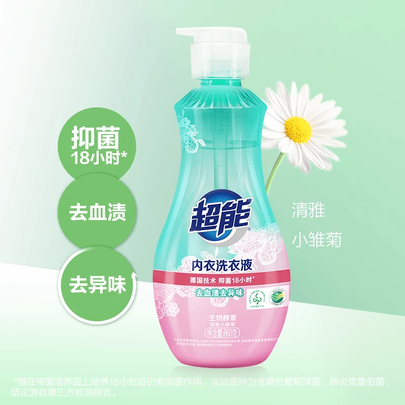 超能内衣洗衣液德国技术内衣裤去血渍去污抑菌浓缩正品超能洗衣液