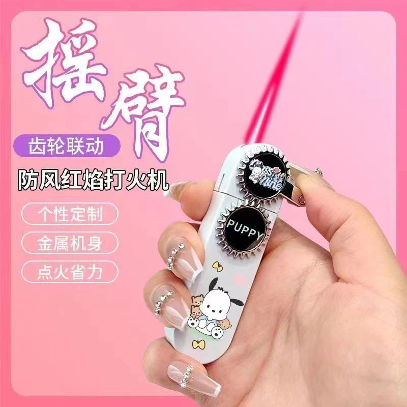 网红齿轮摇臂库洛米卡通创意旋转打火机齿轮粉色高颜值送闺蜜