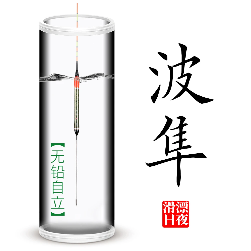 滑漂浮漂新款路滑专用日夜两用远投醒目自配重矶竿夜光滑漂电子漂