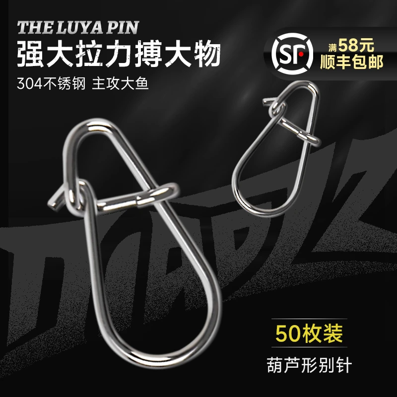 304不锈钢路亚专用别针增强正常连接器8八字环钓鱼快速下单小配件