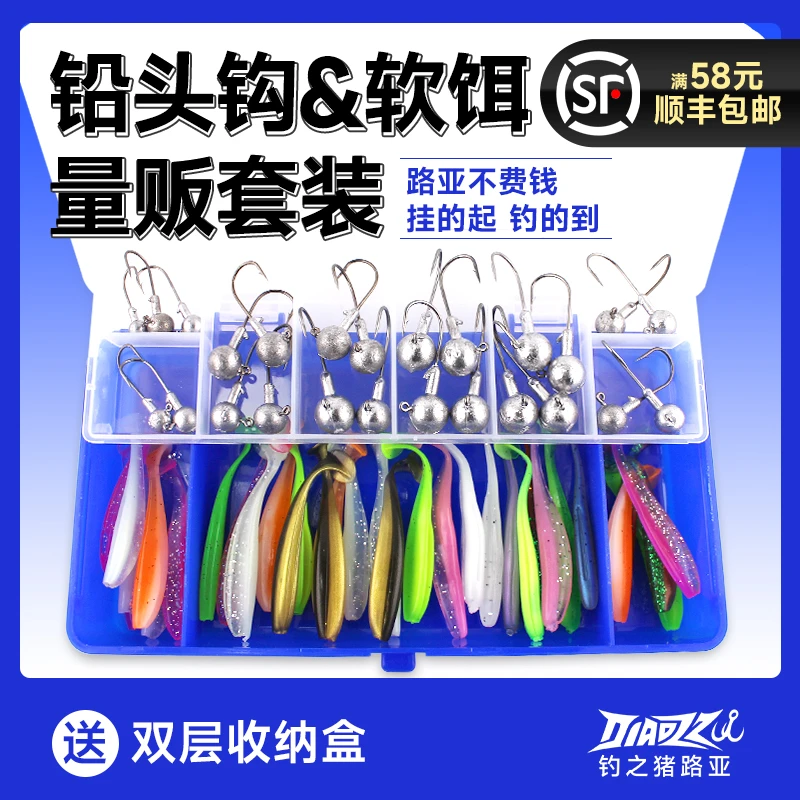 钓之猪路亚饵软饵防挂底加强铅头钩假饵套装野钓翘嘴鳜鱼鲈鱼软虫