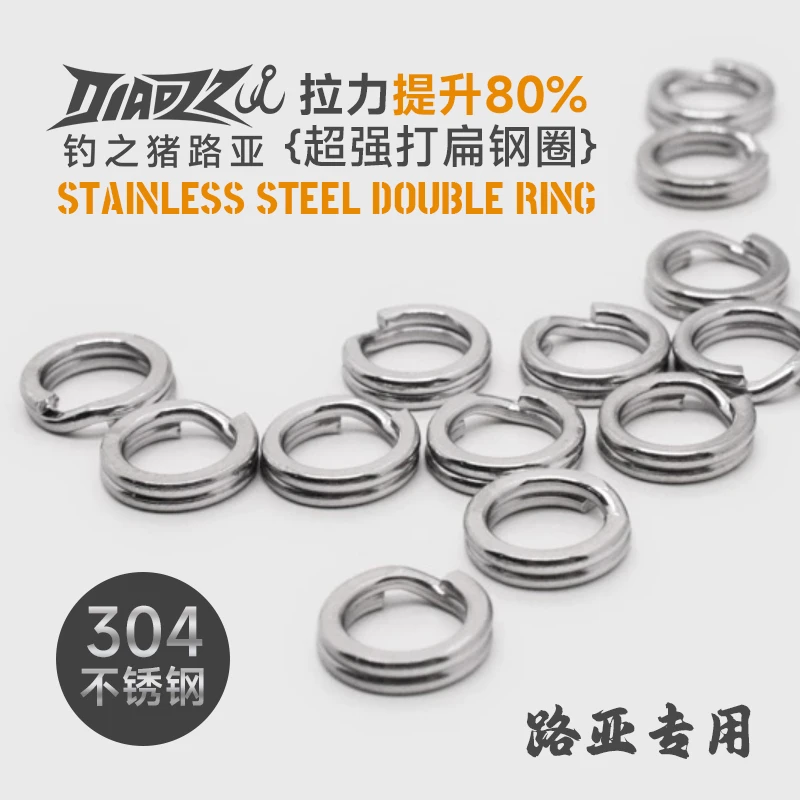 钓之猪新款不锈钢打扁强力双圈路亚假饵改装铅笔米诺三本钩链接用