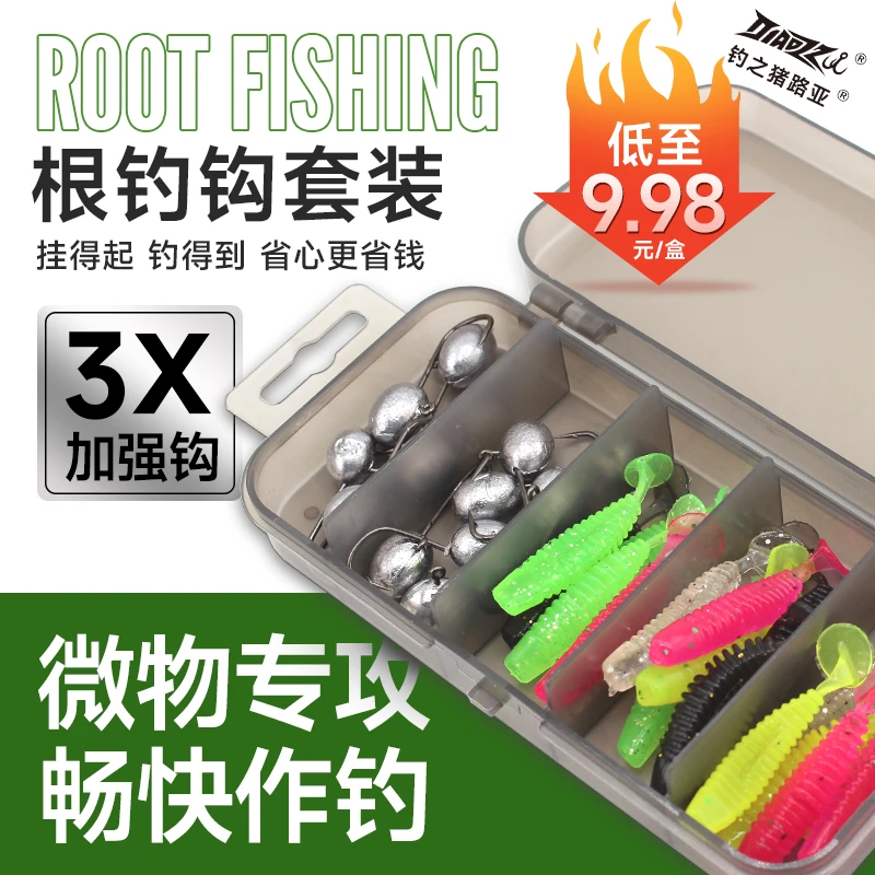 钓之猪根钓铅头钩T尾软饵路亚假饵套装加强防挂底钓鳜鱼翘嘴鲈鱼