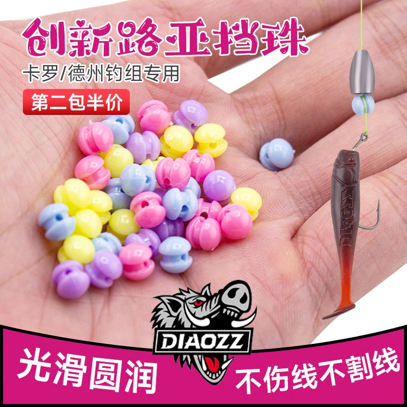 钓之猪路亚新款挡珠挡豆不伤线适配德州钓组串钩软饵黑坑渔具配件