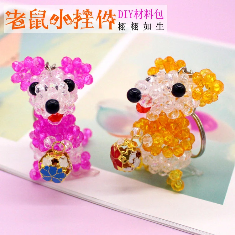 非成品/diy串珠老鼠小挂件材料包钥匙扣包包精美挂件编织视频教程