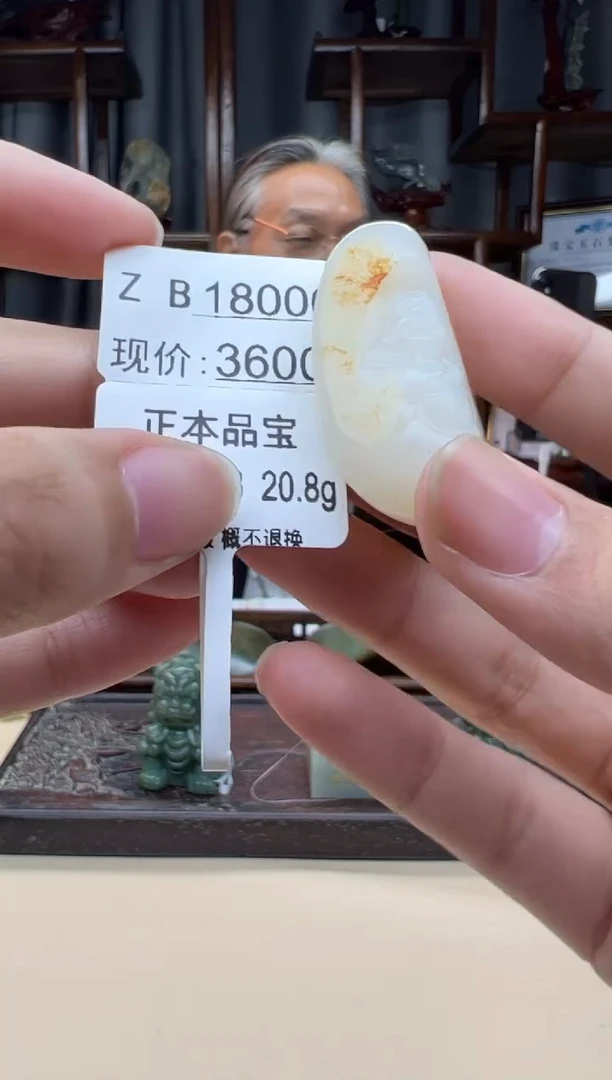 【闪购商品】和田玉颈饰未镶嵌吊坠135