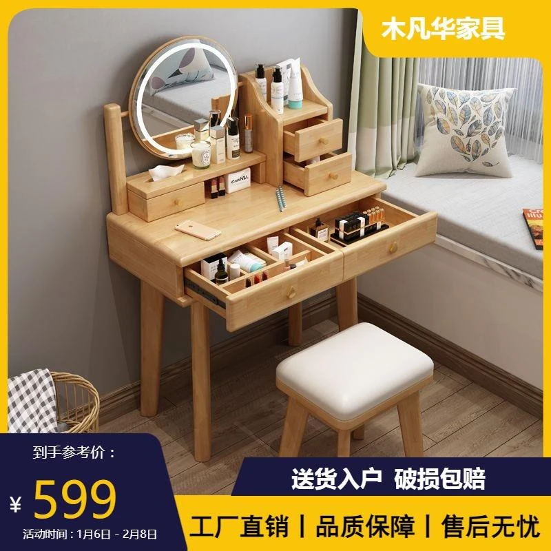 全实木梳妆台储物柜一体现代简约化妆台2023年新款高级感卧室妆台