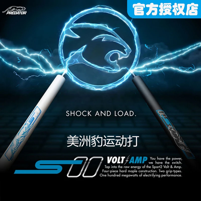 PREDATOR美洲豹台球杆运动打美式中式八九球碳纤维大头杆官网正品