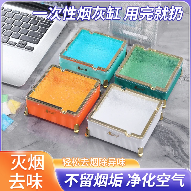 一次性烟灰缸办公室家用懒人必备除烟速溶灭烟沙用完即丢酒店居家