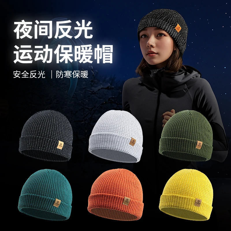 迈路士秋冬跑步运动防寒保暖帽男女士户外防风夜间反光百搭时尚