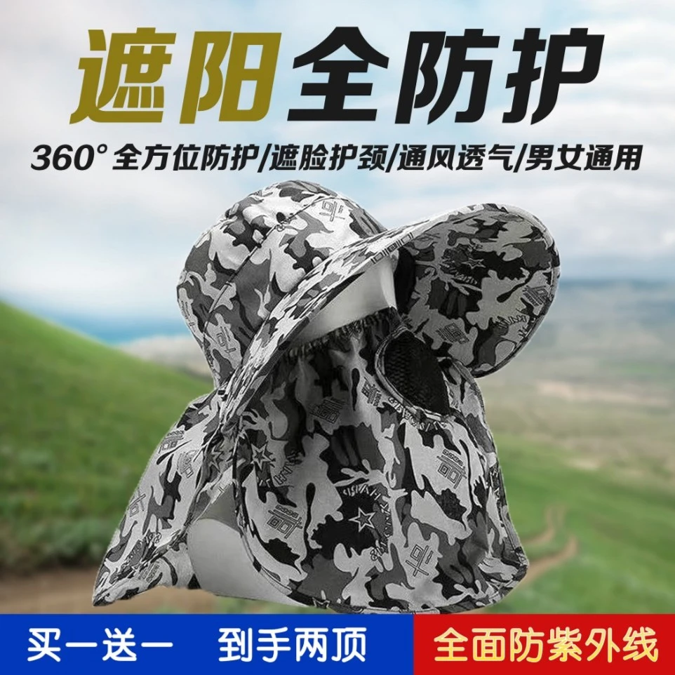 [拍一发二] 遮阳帽遮脸披肩防晒（全防护-男女同款）c