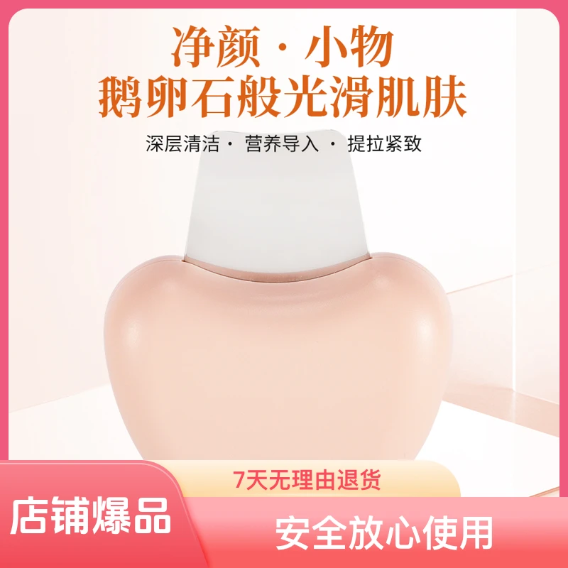 美肤毛孔淡化紧致挤痘痘黑头铲脸部铲皮刀美容仪器手动黑头铲子