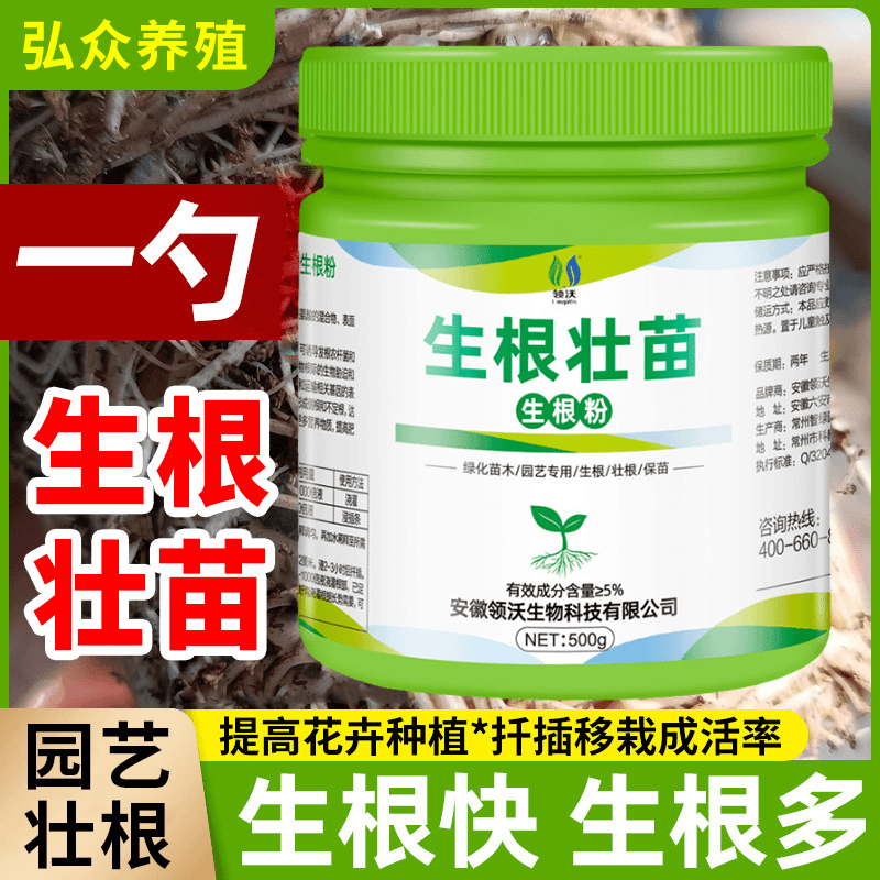 花卉生根壮苗粉复合肥绿植多肉肥料通用肥园艺生根促进微量元素