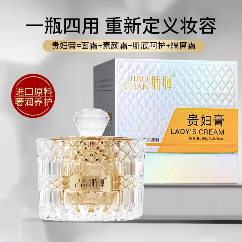 【升级新配方】娇婵虫草贵妇膏素颜霜补水保湿修护面霜伪素颜神器