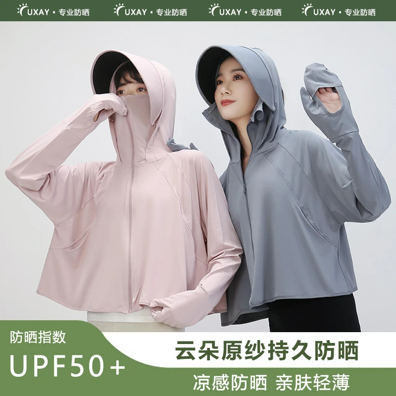2024新款夏季防晒衣女款户外骑行遮阳防紫外线冰丝透气轻薄连帽